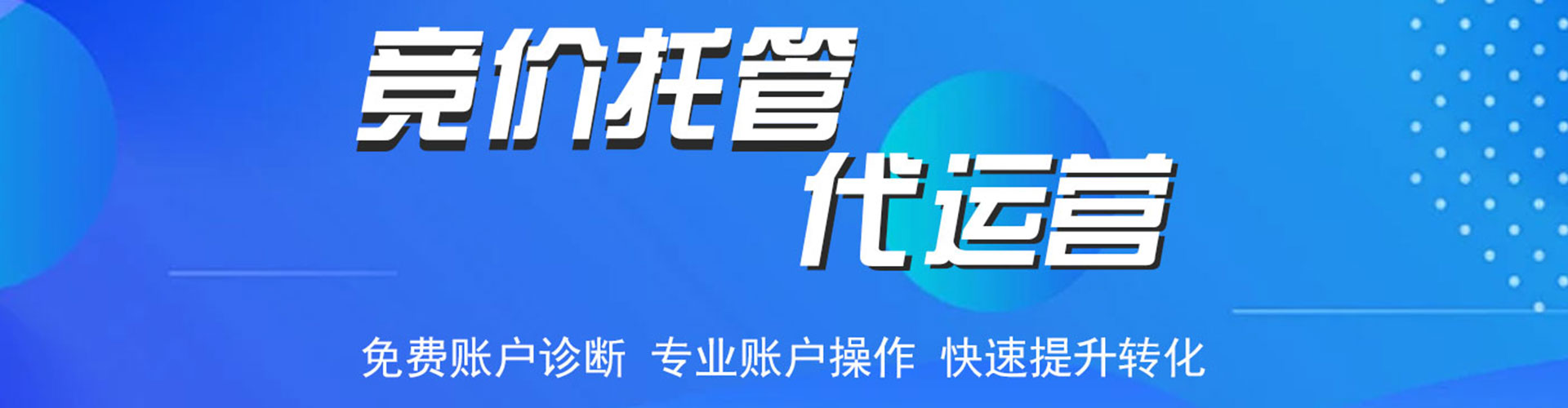 柯坪竞价广告